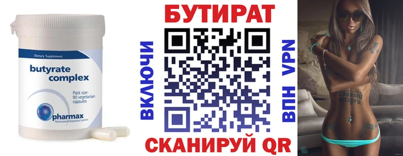 купить закладку  Петухово  Бутират 1.4BDO 