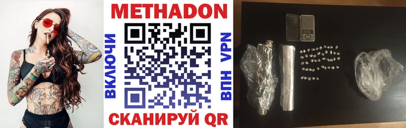 Метадон кристалл Петухово