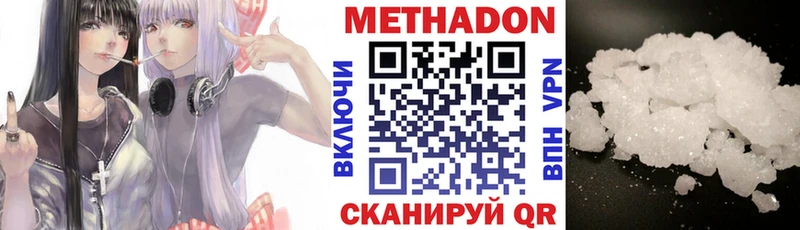 МЕТАДОН VHQ  Петухово 